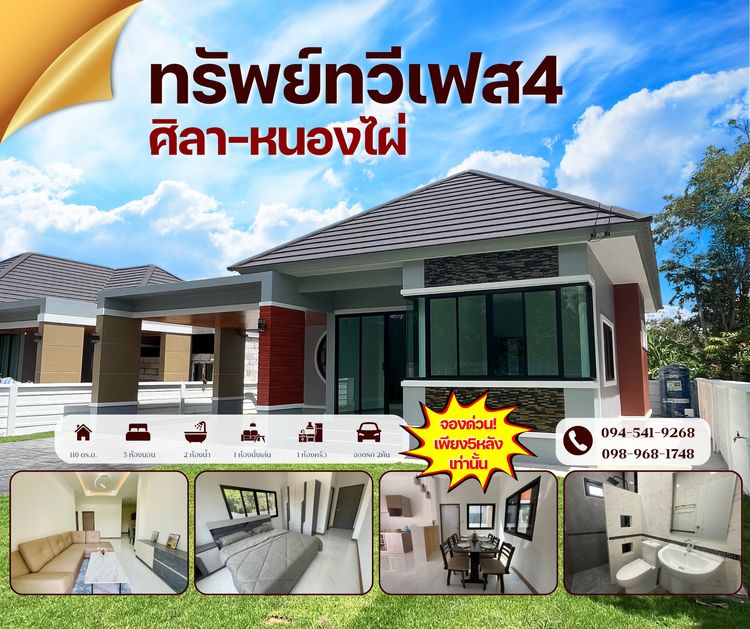 ภาพแบบบ้าน-type A