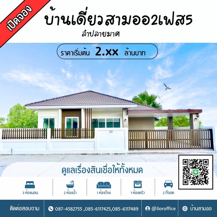 ภาพแบบบ้าน-แบบบ้านสไตล์ปั้นหยา