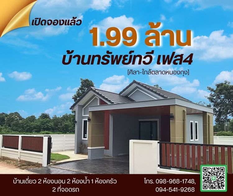 ภาพแบบบ้าน-Type A