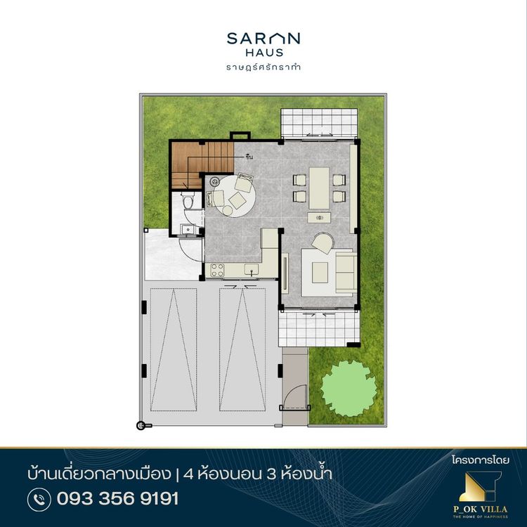 ภาพแบบบ้าน-แบบที่ 1