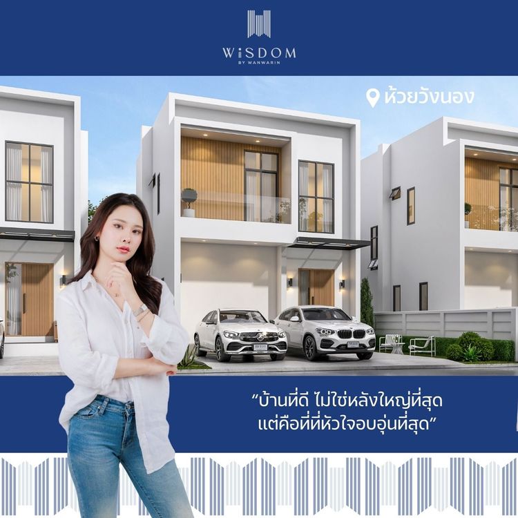 ภาพแบบบ้าน-โมเดิร์นโฮม