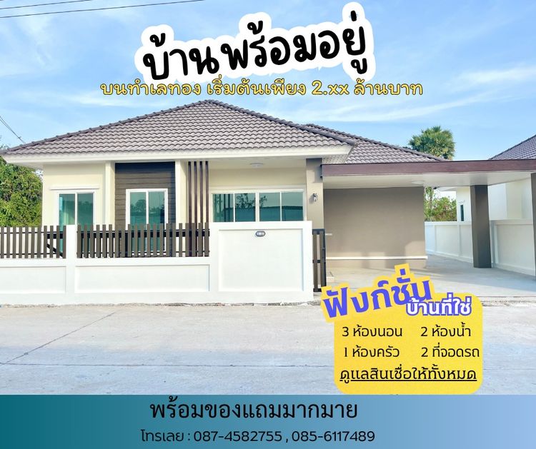 ภาพแบบบ้าน-แบบบ้านสไตล์ปั้นหยา