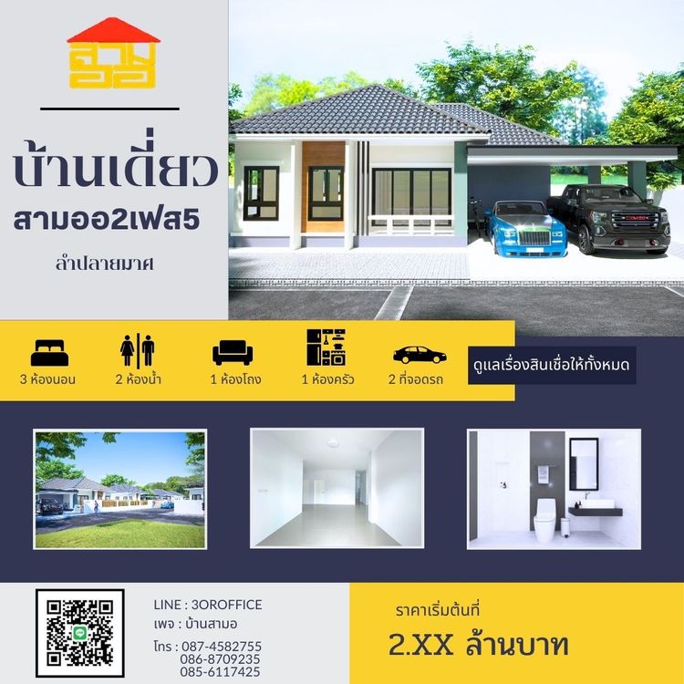 ภาพแบบบ้าน-แบบบ้านสไตล์ปั้นหยา