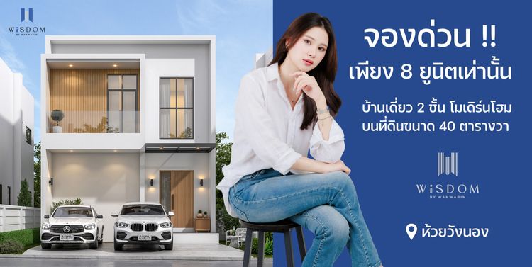 ภาพแบบบ้าน-โมเดิร์นโฮม