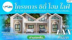 ซิตี้โฮม ไลฟ์ - เทศบาลตำบลอิสาณ - City Home Life
