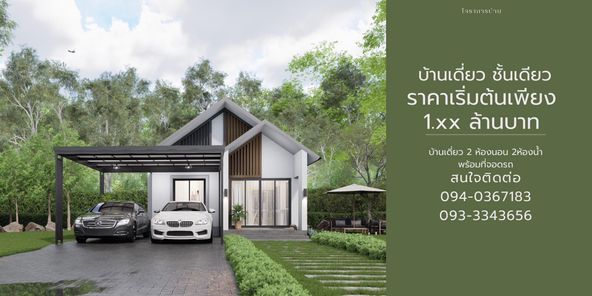 บ้าน ณ สุชล - Suchon Home