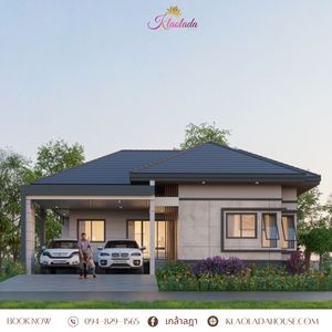 โครงการเกล้าลฎา 4 - Project Kao Lada Phase 4