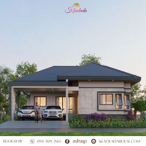 โครงการเกล้าลฎา 4 - Project Kao Lada Phase 4