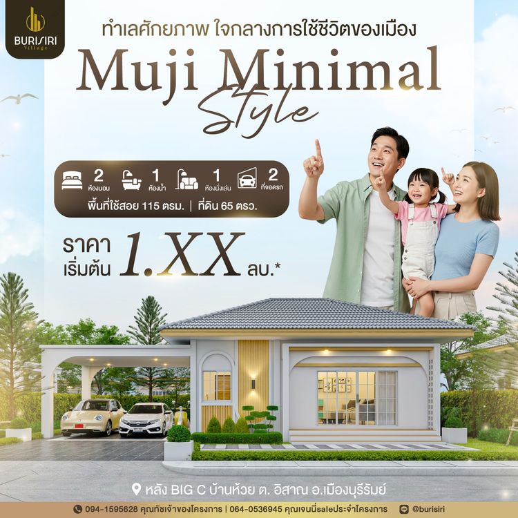 ภาพแบบบ้าน-แบบบ้านสไตล์มินิมอล มูจิ