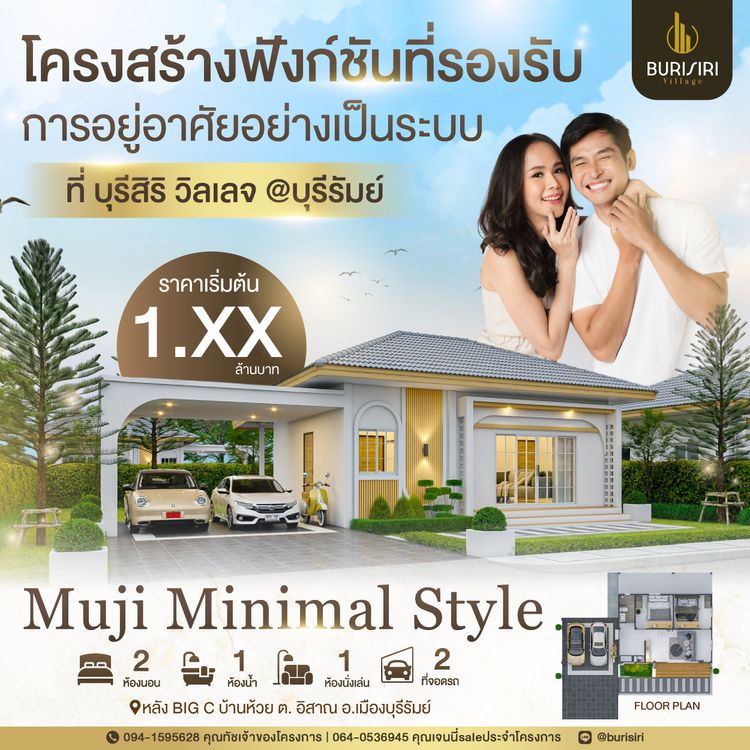 ภาพแบบบ้าน-แบบบ้านสไตล์มินิมอล มูจิ