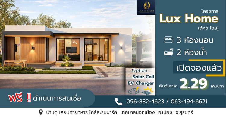 ภาพแบบบ้าน-โมเดิร์น