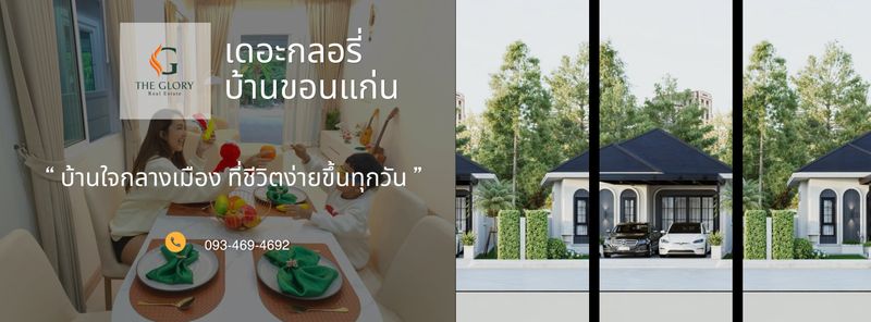 เดอะ กลอรี่ 6 - The Glory 6