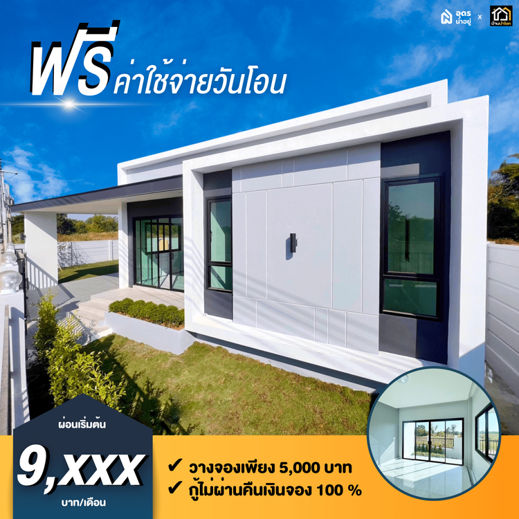 ภาพแบบบ้าน-บ้านเดี่ยวชั้นเดียว