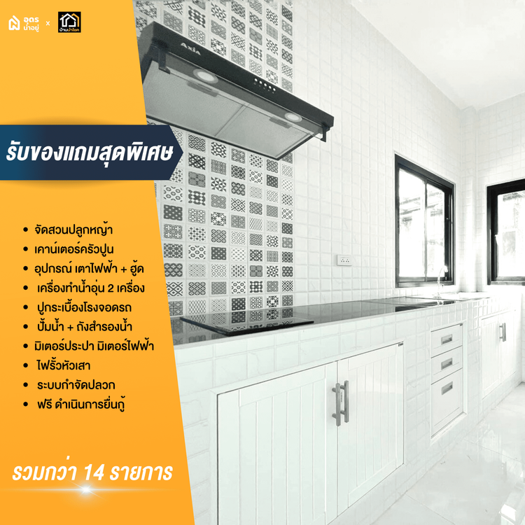 ภาพแบบบ้าน-บ้านเดี่ยวชั้นเดียว