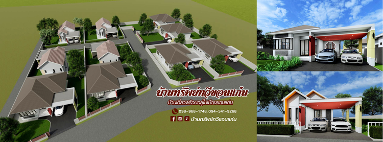ภาพแบบบ้าน-Type B