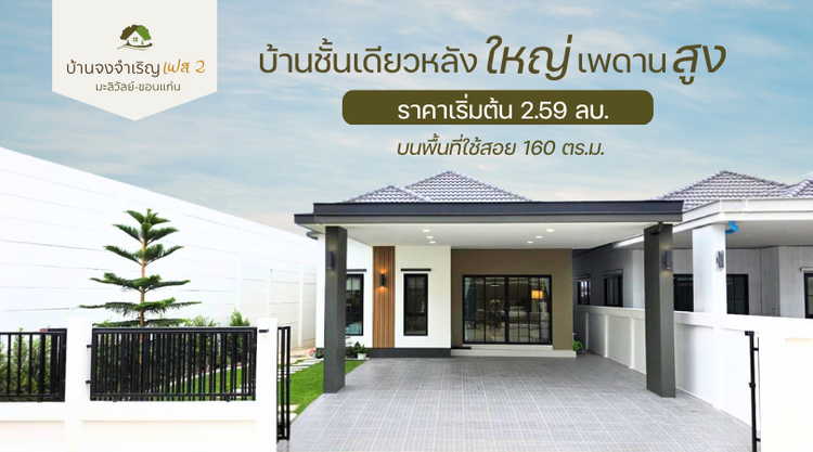 ภาพแบบบ้าน-Modern Interior Design