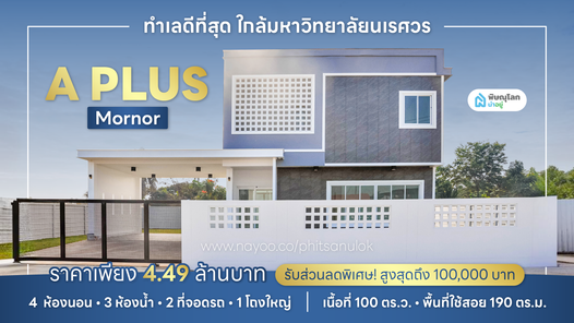 เอพลัส พร็อพเพอตี้ - APLUS PROPERTY