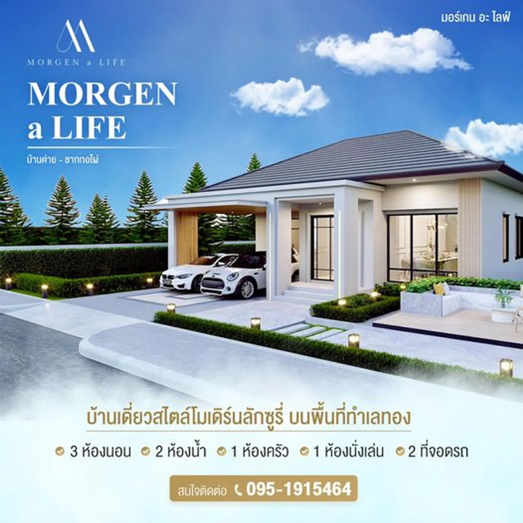 ภาพแบบบ้าน-1 โมเดิร์น Luxury สมัยใหม่