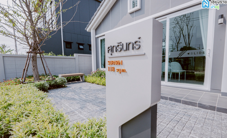 ภาพแบบบ้าน-ศุภรินทร์