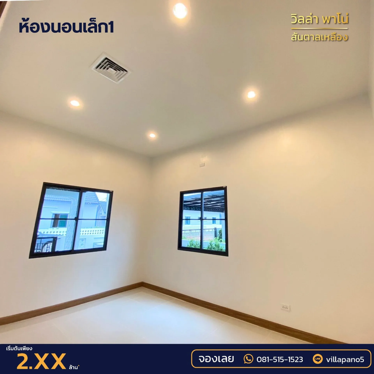 ภาพแบบบ้าน-Japani Home Style