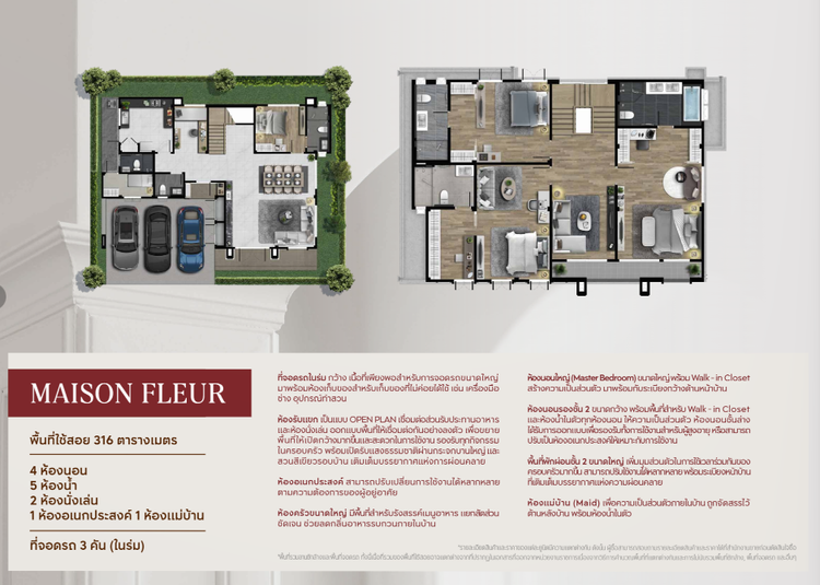 ภาพแบบบ้าน-Maison Fleur