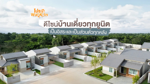 ไลฟ์วัน ชยางกูร-ขามใหญ่ - Life One