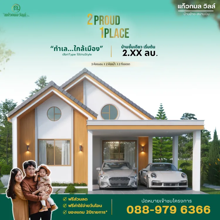 ภาพแบบบ้าน-Modern Contemporary