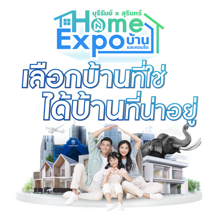 แล้วพบกันอีกครั้ง ในปี 2025