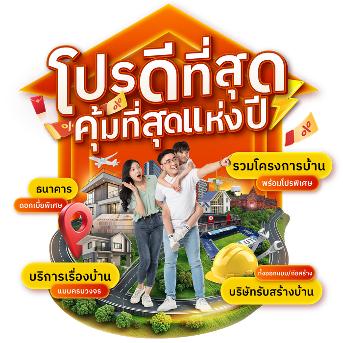 แล้วพบกันอีกครั้ง ในปี 2026