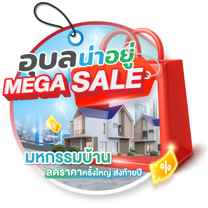 ขอขอบคุณลูกค้าทุกท่านที่ให้ความสนใจ รวมถึงพาร์ทเนอร์ทางธุรกิจทั่วอุบลและสปอนเซอร์ที่ให้การสนับสนุนอุบลน่าอยู่เสมอมา แล้วพบกันใหม่ในโอกาสหน้า ขอบคุณค่ะ