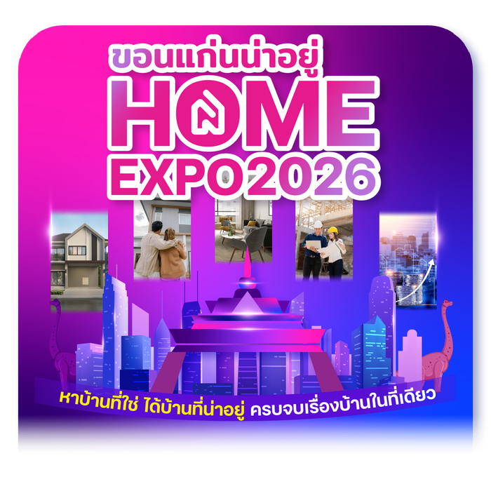 🔎หาบ้านที่ใช่ ได้บ้านที่น่าอยู่
ครบจบเรื่องบ้านในที่เดียว 🏡