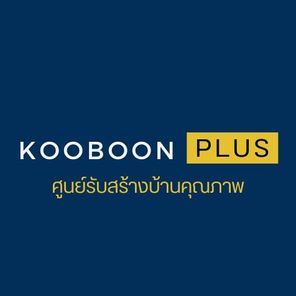 บริษัท คู่บุญ พลัส จำกัด - KOOBOON PLUS CO., LTD.