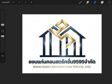 ขอนแก่นคอนสตรัคชั่น 9595 - Khonkaenconstruction