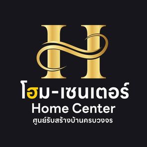 บริษัท โฮมเซนเตอร์คอนสตรัคชั่น ขอนแก่น จำกัด - Home Center KKC