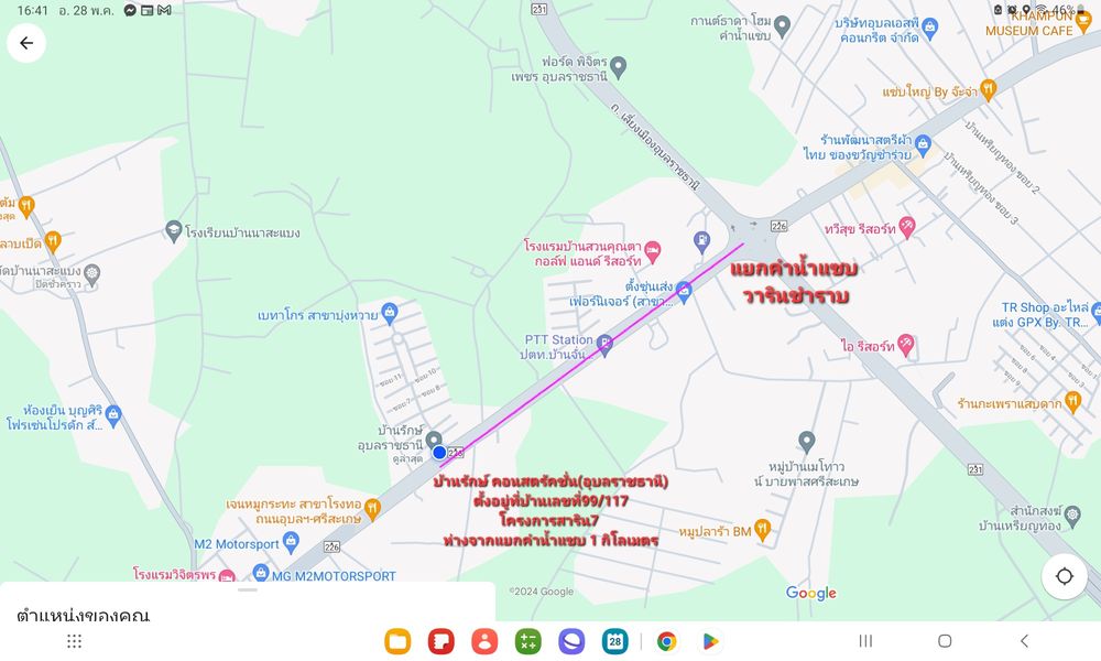 แผนที่การเดินทาง