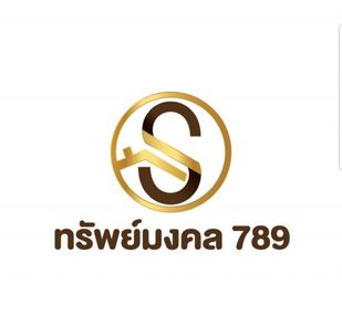 หจก ทรัพย์มงคล 789 - SUPMONGKOL 789 LIMITED PARTNERSHIP