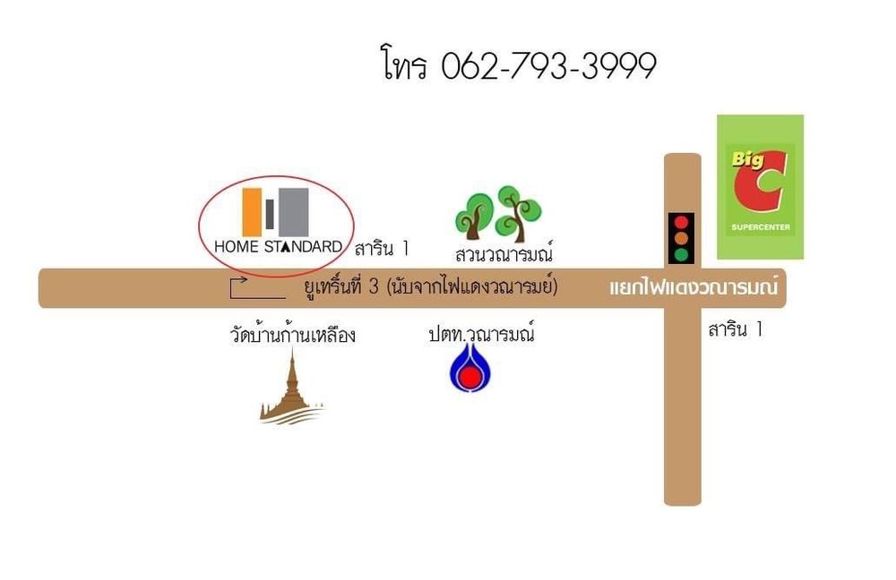 แผนที่การเดินทาง