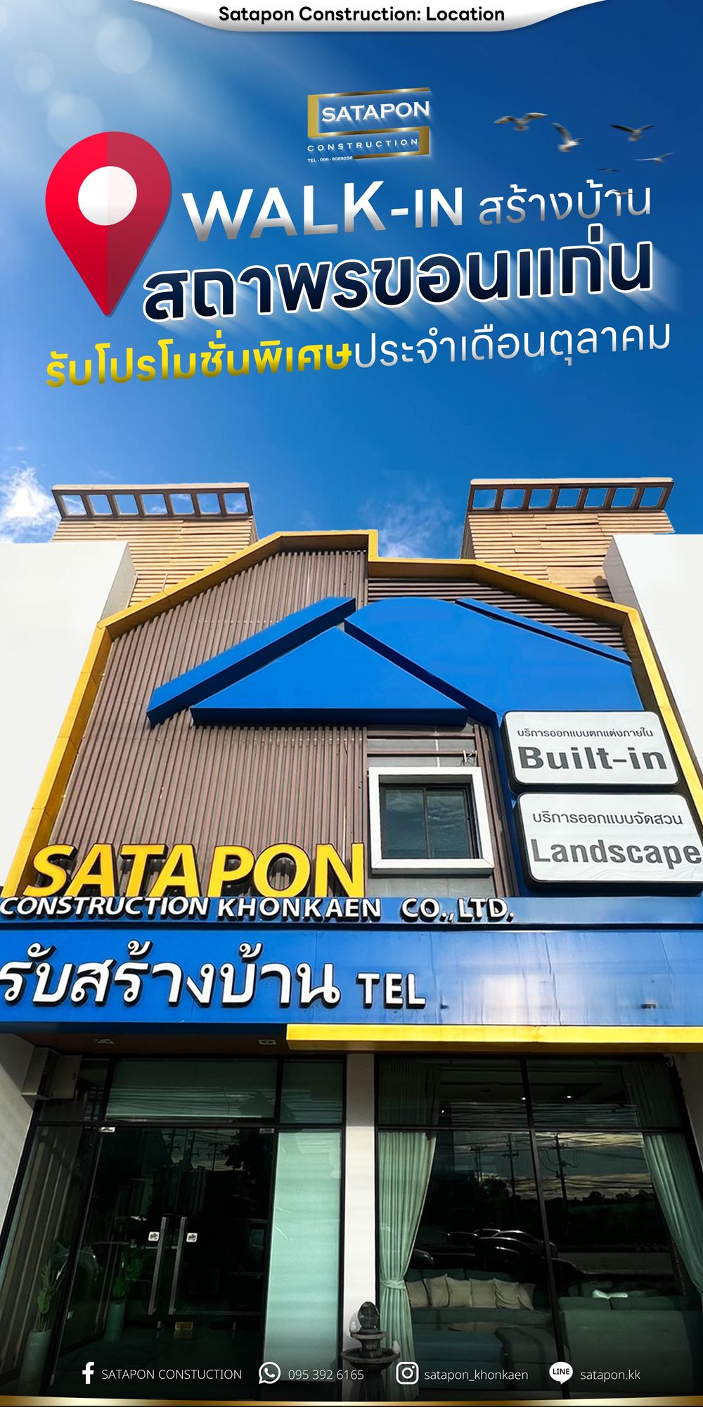 แผนที่การเดินทาง