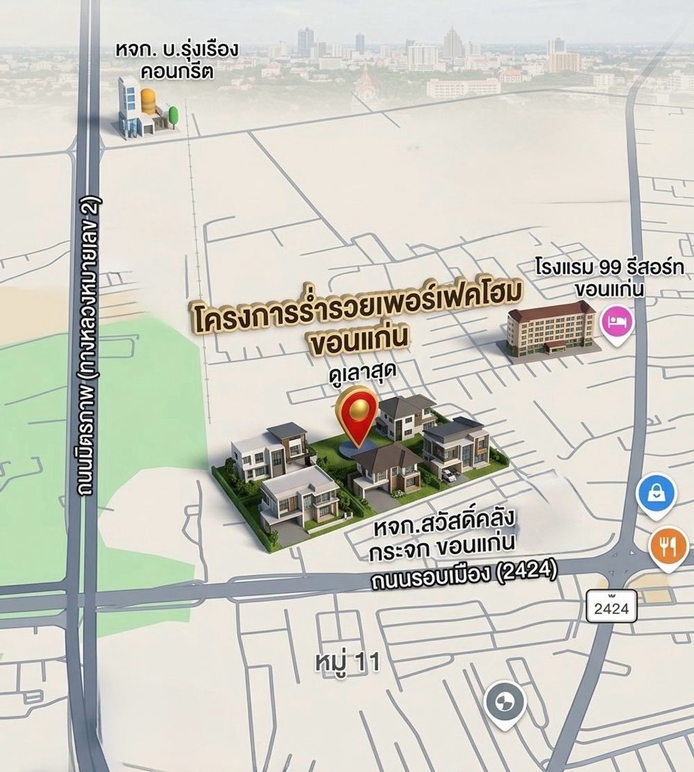 แผนที่การเดินทาง