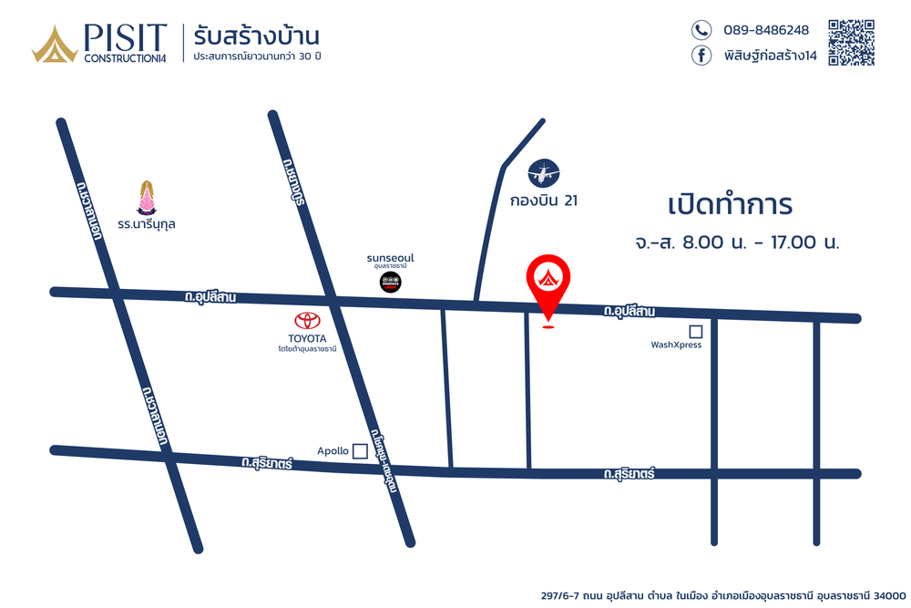 แผนที่การเดินทาง