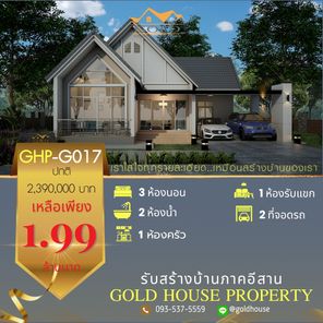 แบบบ้านสไตล์นอร์ดิก Id6D1w6C