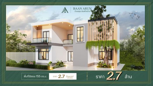 แบบบ้านสไตล์โมเดิร์น ทรอปิคอล ome5r8PI