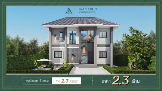 แบบบ้านสไตล์ทรอปิคอล คอนเทมโพรารี่ 8j9UswY8