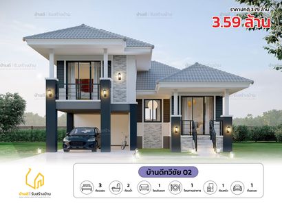 แบบบ้านสไตล์คอนเทมโพรารี่ Lzs5xYl8