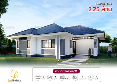 แบบบ้านสไตล์คอนเทมโพรารี่ o6UDdDQp