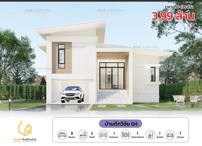 แบบบ้านสไตล์โมเดิร์น คอนเทมโพรารี่ aJGZi0tu