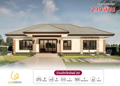 แบบบ้านสไตล์คอนเทมโพรารี่ omM5wTvw