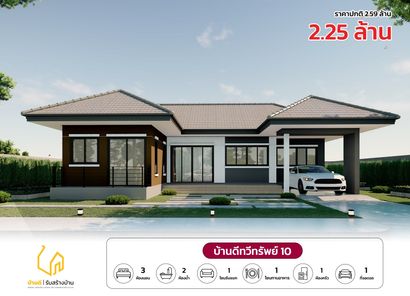 แบบบ้านสไตล์คอนเทมโพรารี่ 5RyOEktj