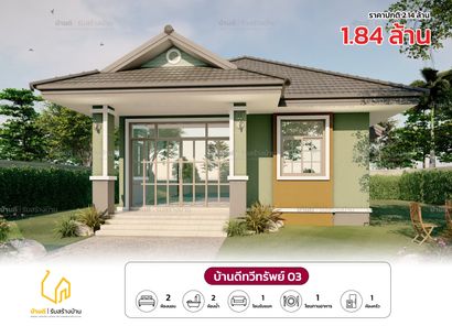 แบบบ้านสไตล์คอนเทมโพรารี่ 7WfMmV7R