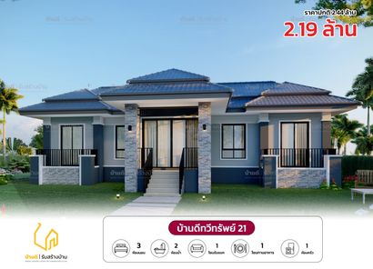 แบบบ้านสไตล์คอนเทมโพรารี่ FcJFEhjN